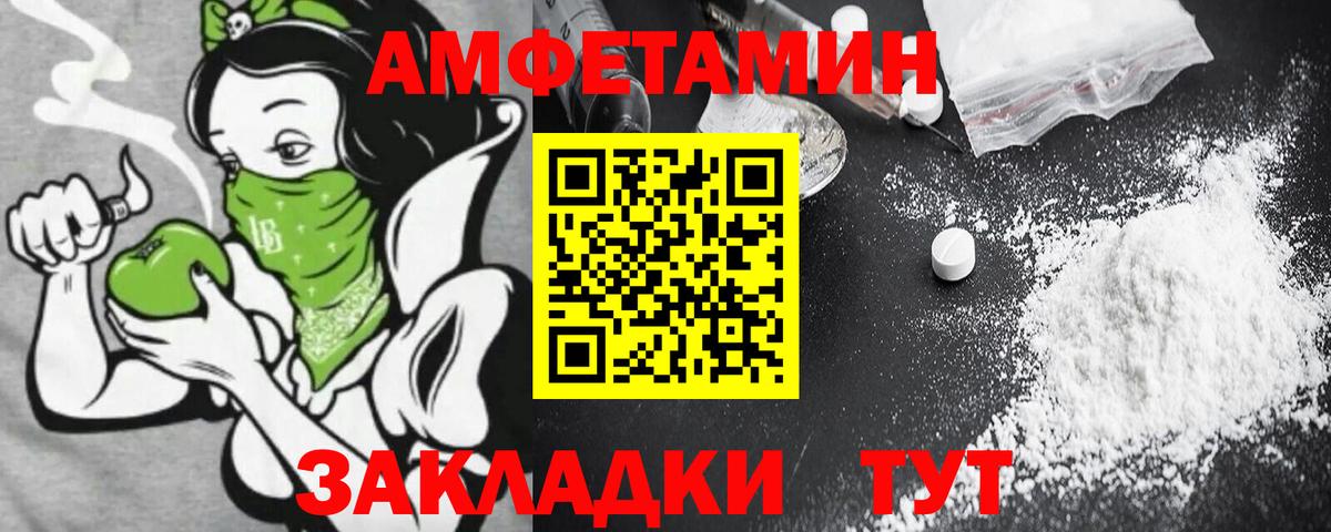 Черногорск  АМФ Розовый  Вход с VPN 