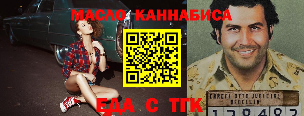 Cannafood марихуана Черногорск