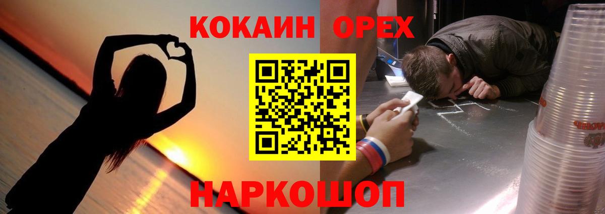 COCAIN Эквадор  Вход с VPN  Кокаин  Черногорск  Cocaine Боливия 