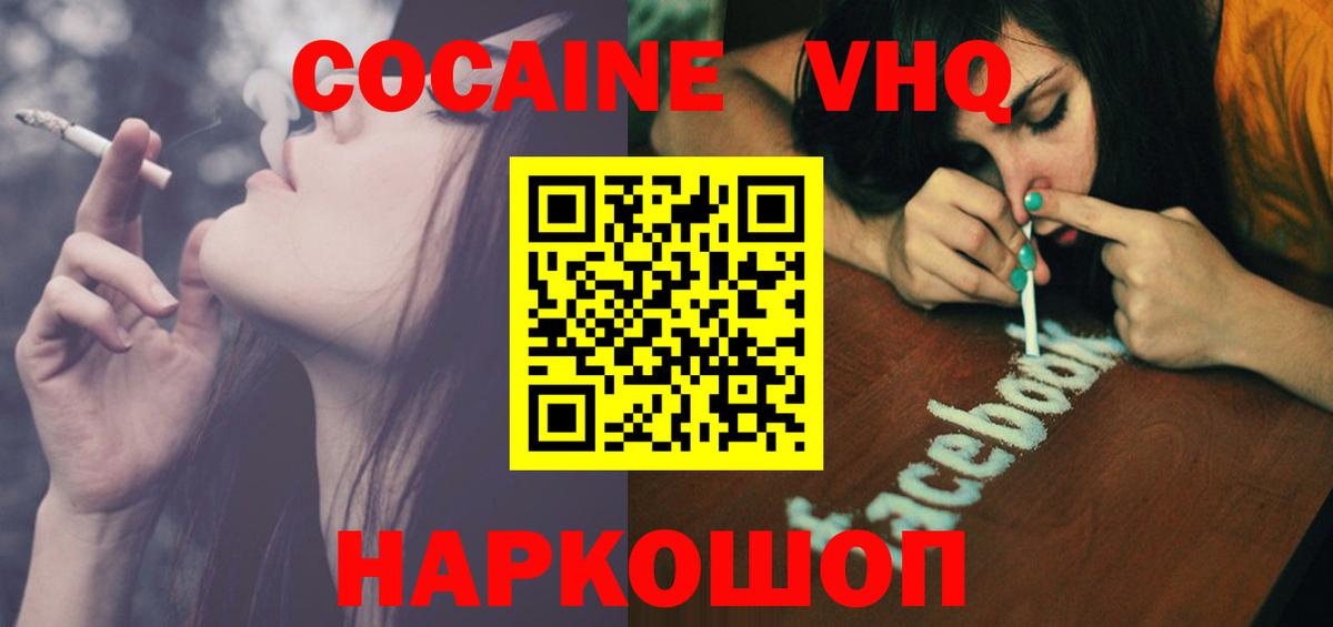 COCAIN 99% Черногорск