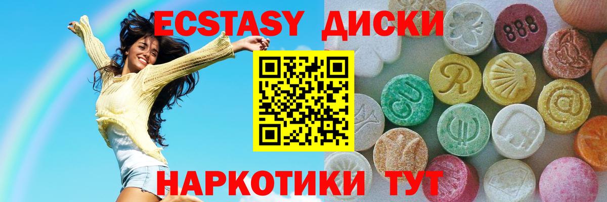 Экстази 280мг  Экстази  Черногорск  Вход с VPN 