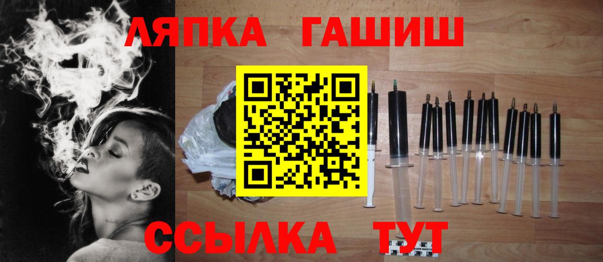 ГАШ VHQ Черногорск