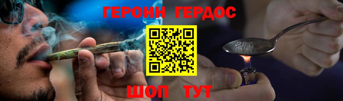 Черногорск  Героин герыч  Вход с VPN 