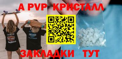 а пвп мука Ливны