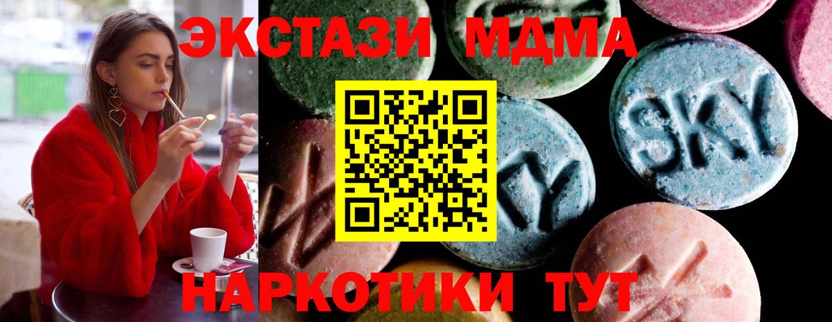 Черногорск  МДМА  Вход с VPN  МДМА crystal  МДМА Molly 