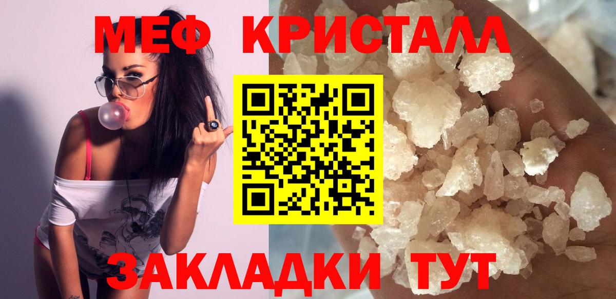 Мефедрон мяу мяу  Вход с VPN  Меф  Черногорск  Мефедрон 
