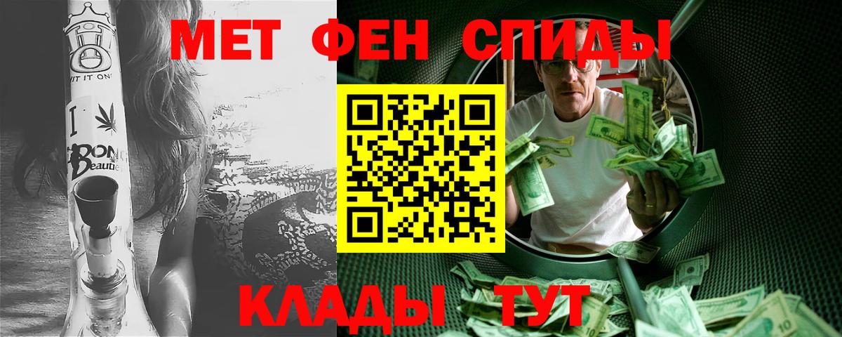 МЕТАМФЕТАМИН Декстрометамфетамин 99.9% Черногорск