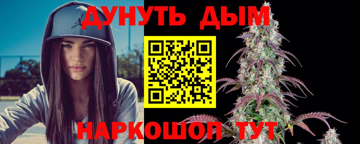 МАРИХУАНА сатива  Шишки марихуана OG Kush  Черногорск  Шишки марихуана планчик  Вход с VPN 