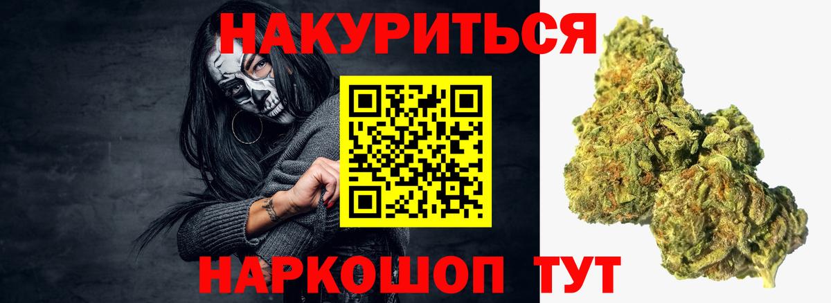 Бошки марихуана SATIVA & INDICA Черногорск